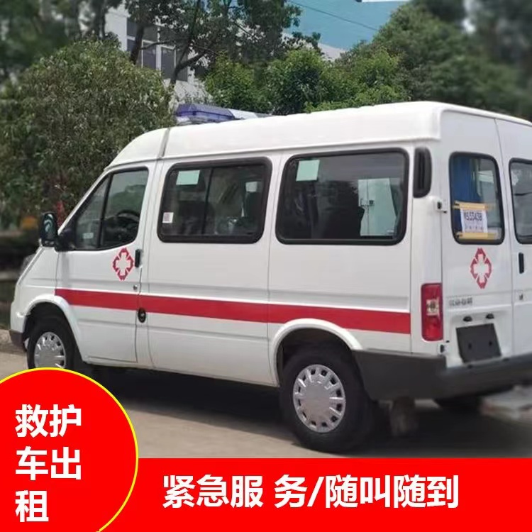 打安镇瘫痪租赁救护车转运 —— 提升急救效率,守护生命安全